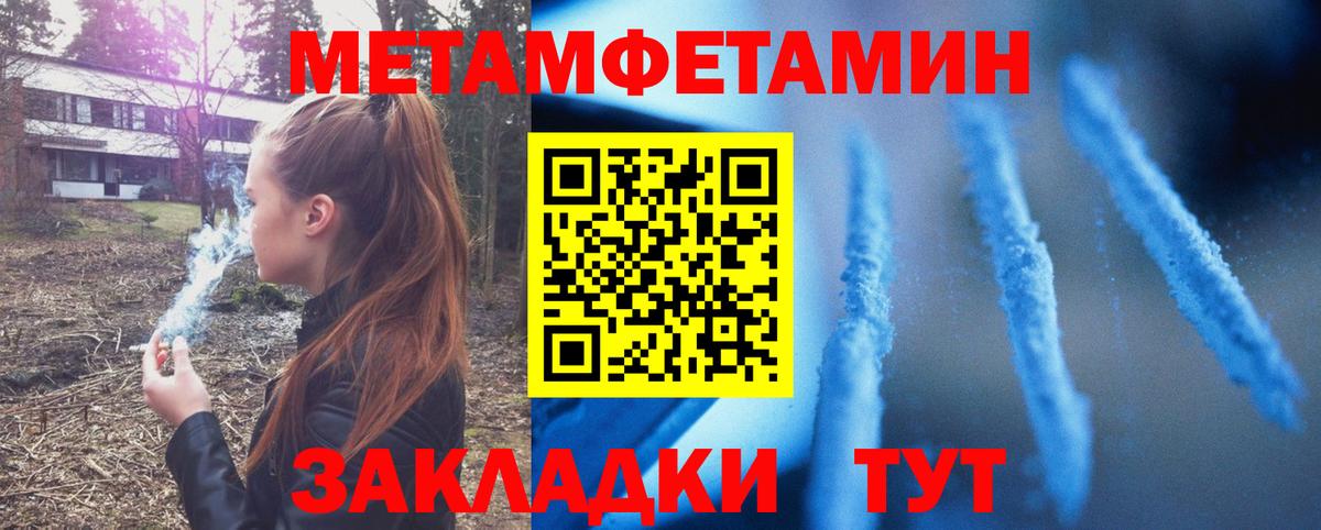Усть-Джегута  Amphetamine Premium  Вход с VPN 