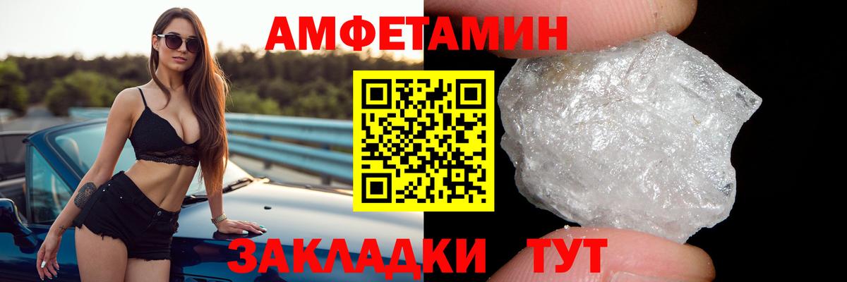 АМФЕТАМИН 98% Усть-Джегута