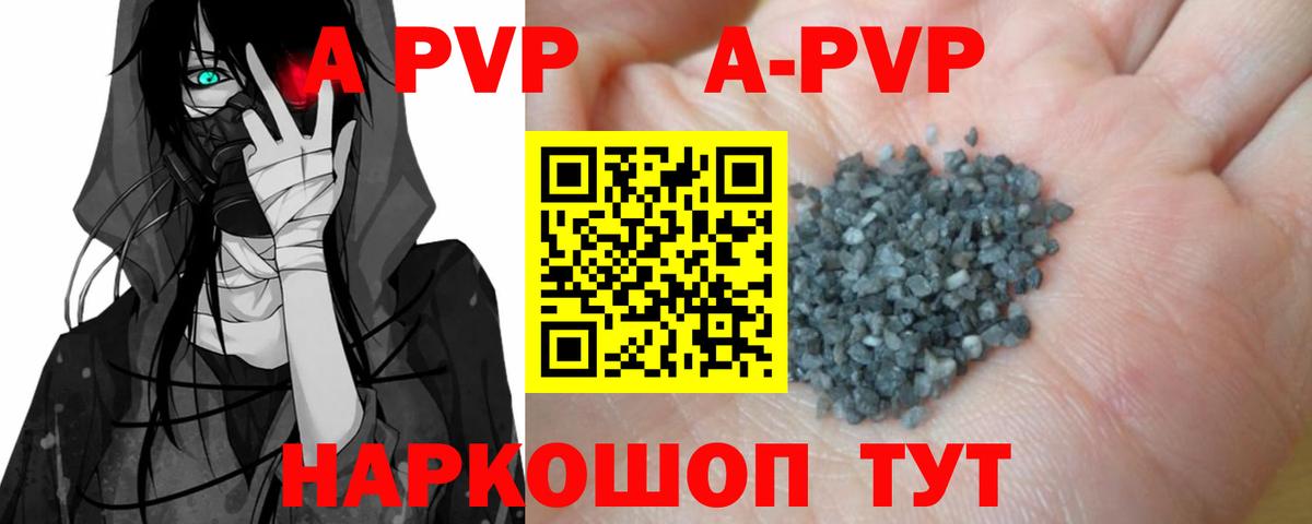 Alfa_PVP крисы CK  A-PVP Соль  Альфа ПВП  Усть-Джегута  Alpha PVP мука  дарнет шоп  Вход с VPN 