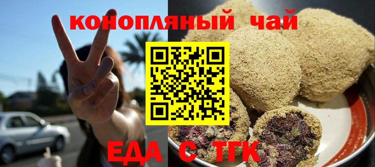 Canna-Cookies марихуана  Вход с VPN  Усть-Джегута 