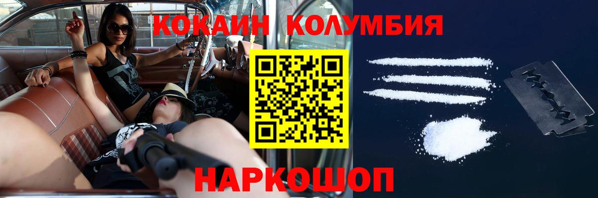 COCAIN 99% Усть-Джегута
