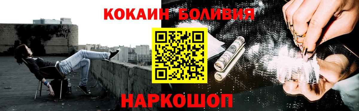 COCAIN VHQ  КОКАИН Fish Scale  Вход с VPN  Усть-Джегута 