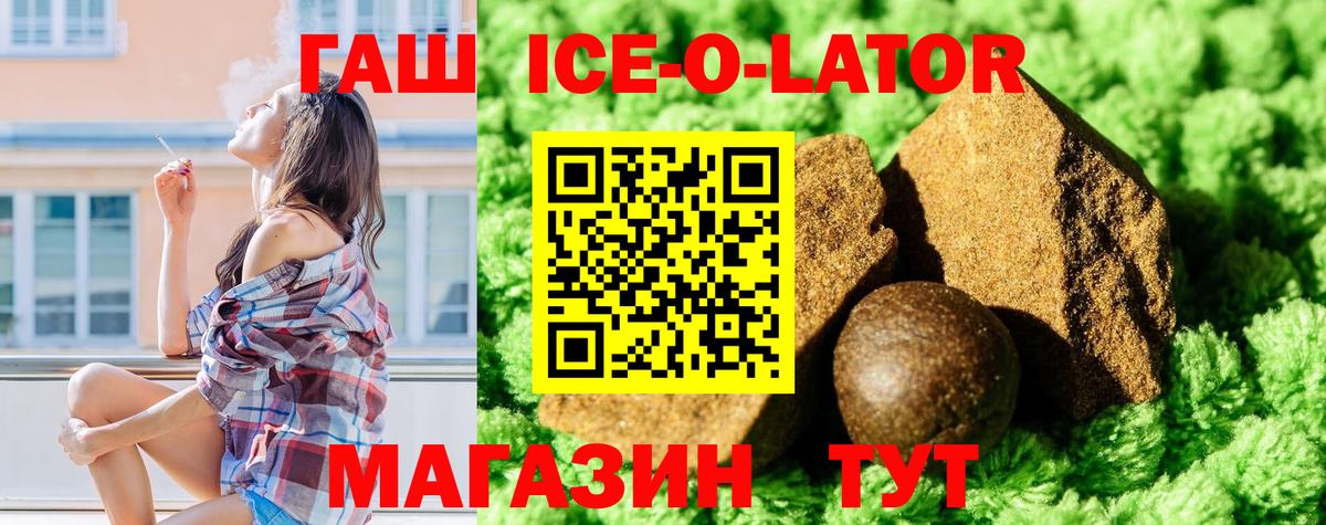 ГАШИШ Premium Усть-Джегута