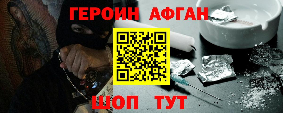 Героин герыч Усть-Джегута