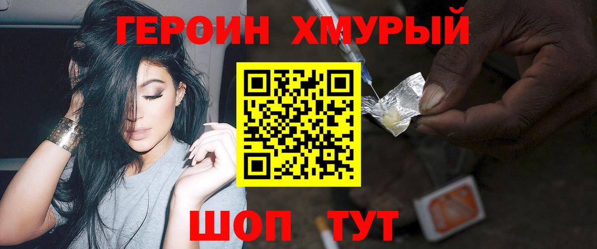 Усть-Джегута  ГЕРОИН белый  Вход с VPN 