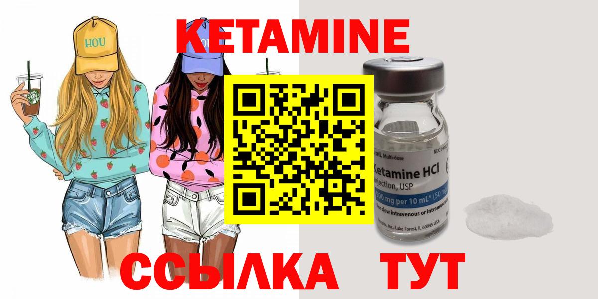 КЕТАМИН ketamine  Кетамин VHQ  Вход с VPN  Усть-Джегута 