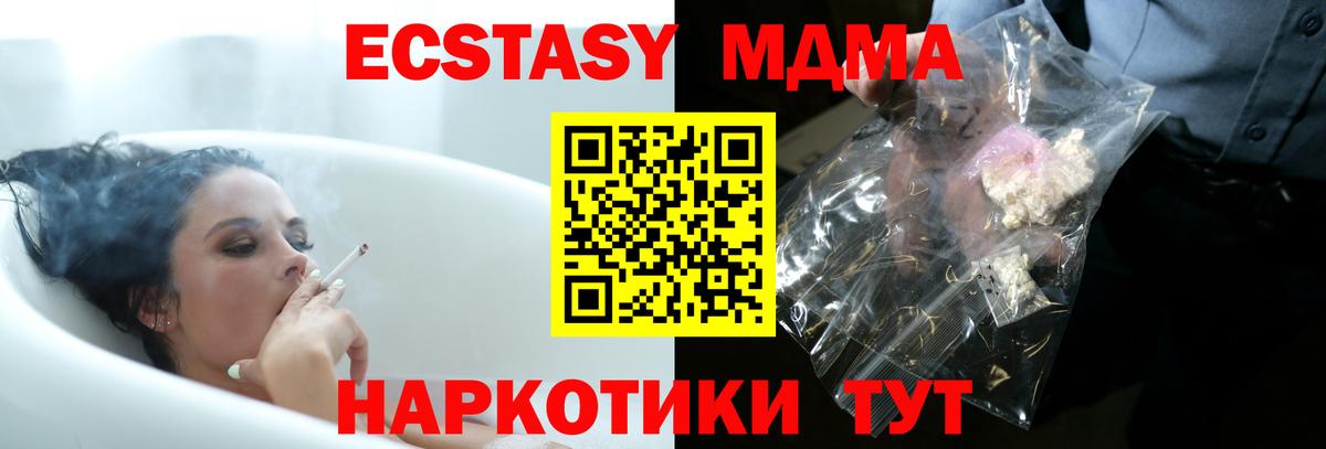 MDMA молли  Вход с VPN  Усть-Джегута  МДМА молли 