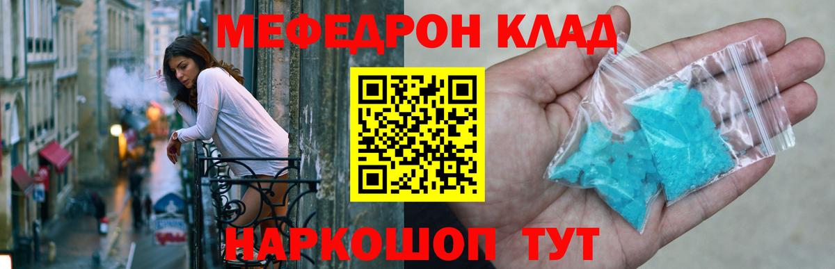 Меф мяу мяу кристаллы Усть-Джегута