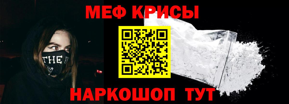 МЯУ-МЯУ  Мефедрон 4 MMC  МЕФ VHQ  Вход с VPN  Усть-Джегута 