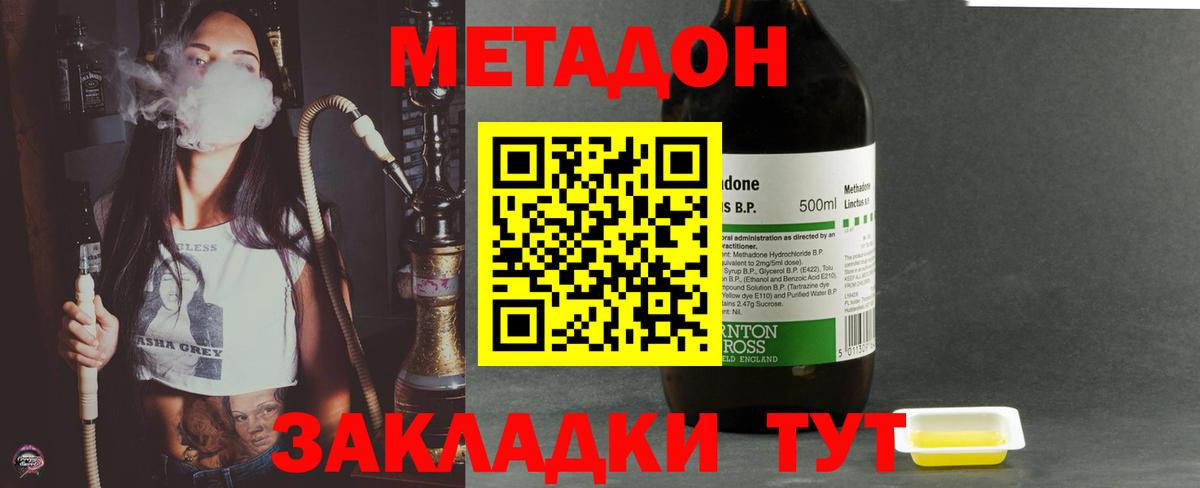 Метадон белоснежный  Вход с VPN  Метадон methadone  Усть-Джегута 