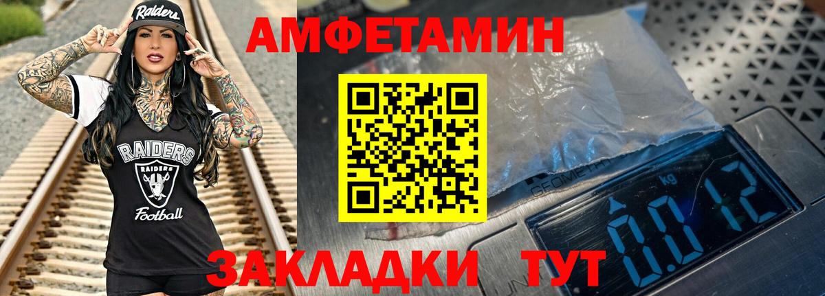 МЕТАМФЕТАМИН витя  Вход с VPN  Усть-Джегута  МЕТАМФЕТАМИН витя 