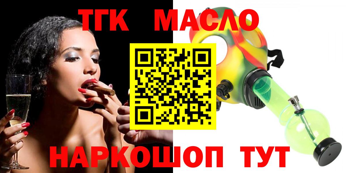 Усть-Джегута  Дистиллят ТГК жижа  Вход с VPN 