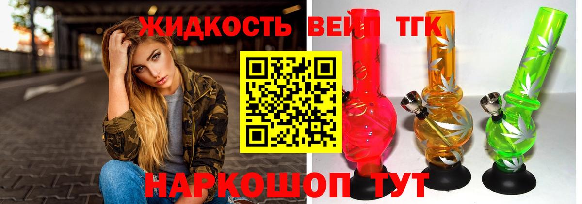 ТГК вейп Усть-Джегута